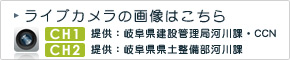 ライブカメラ画像